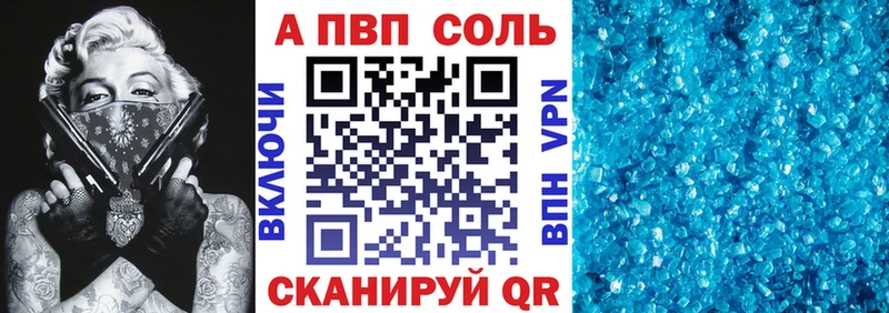 APVP Соль  Купить закладки  Бикин 