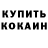 Alpha PVP кристаллы Ilimbek Edenbergi