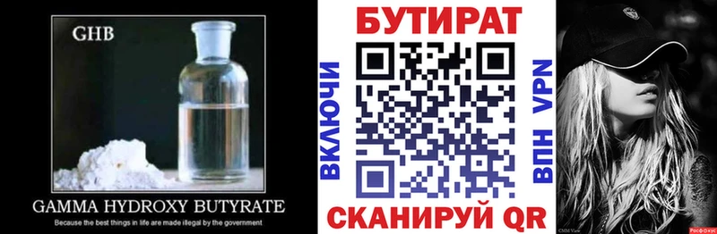 Купить закладки  Бикин  БУТИРАТ вода 