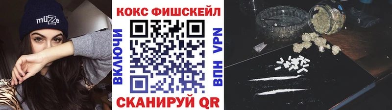 КОКАИН 99%  Купить закладки  Бикин 