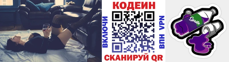 Codein Purple Drank  Купить закладки  Бикин 