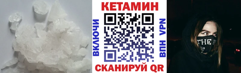 Купить закладки  Бикин  КЕТАМИН VHQ 