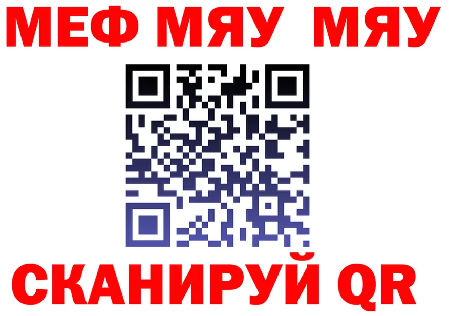 МЯУ-МЯУ кристаллы ONION мориарти omg Бикин