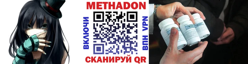 Метадон VHQ Купить где Бикин